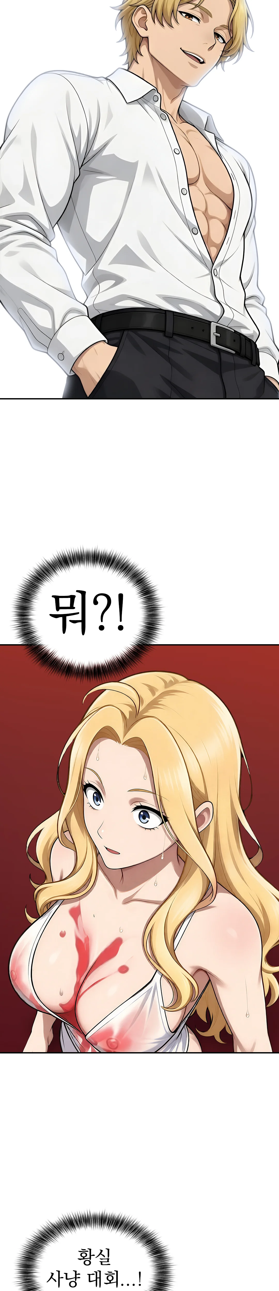 4화 21